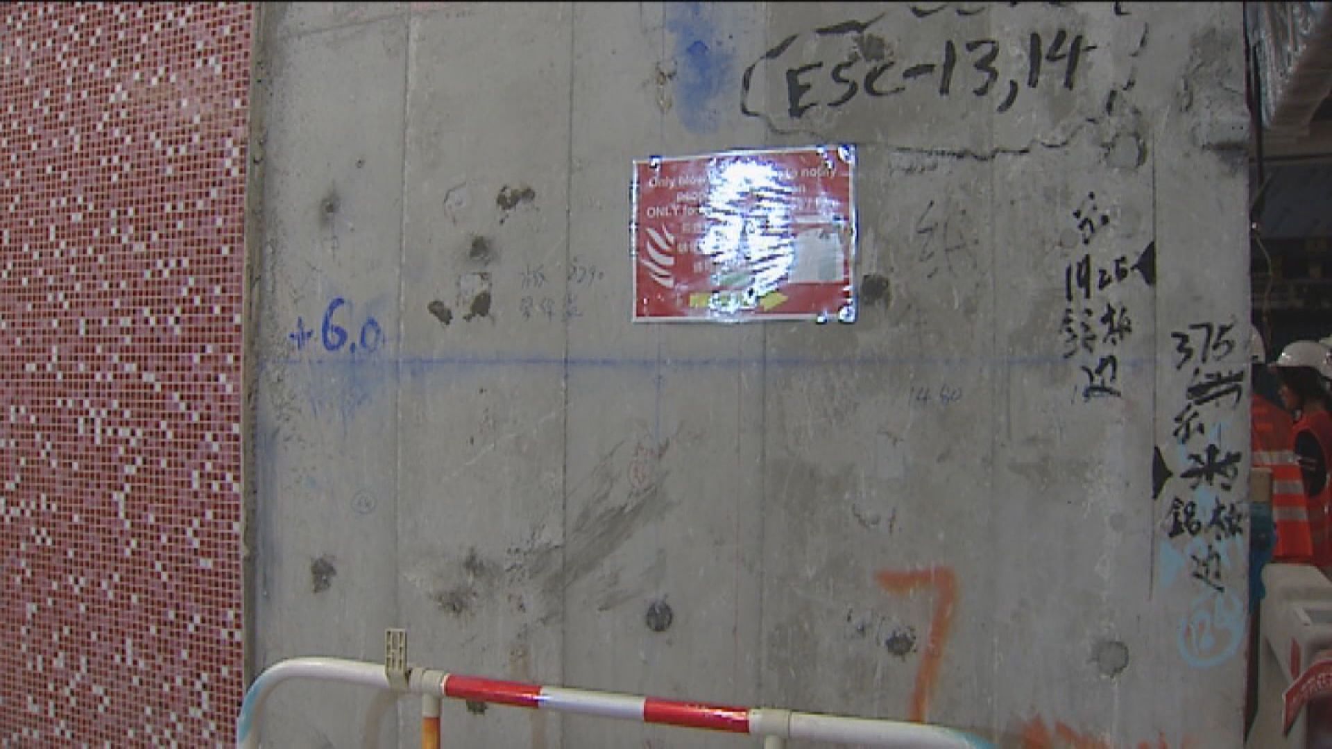 政府要求港鐵鑿開紅磡站月台層石屎檢查