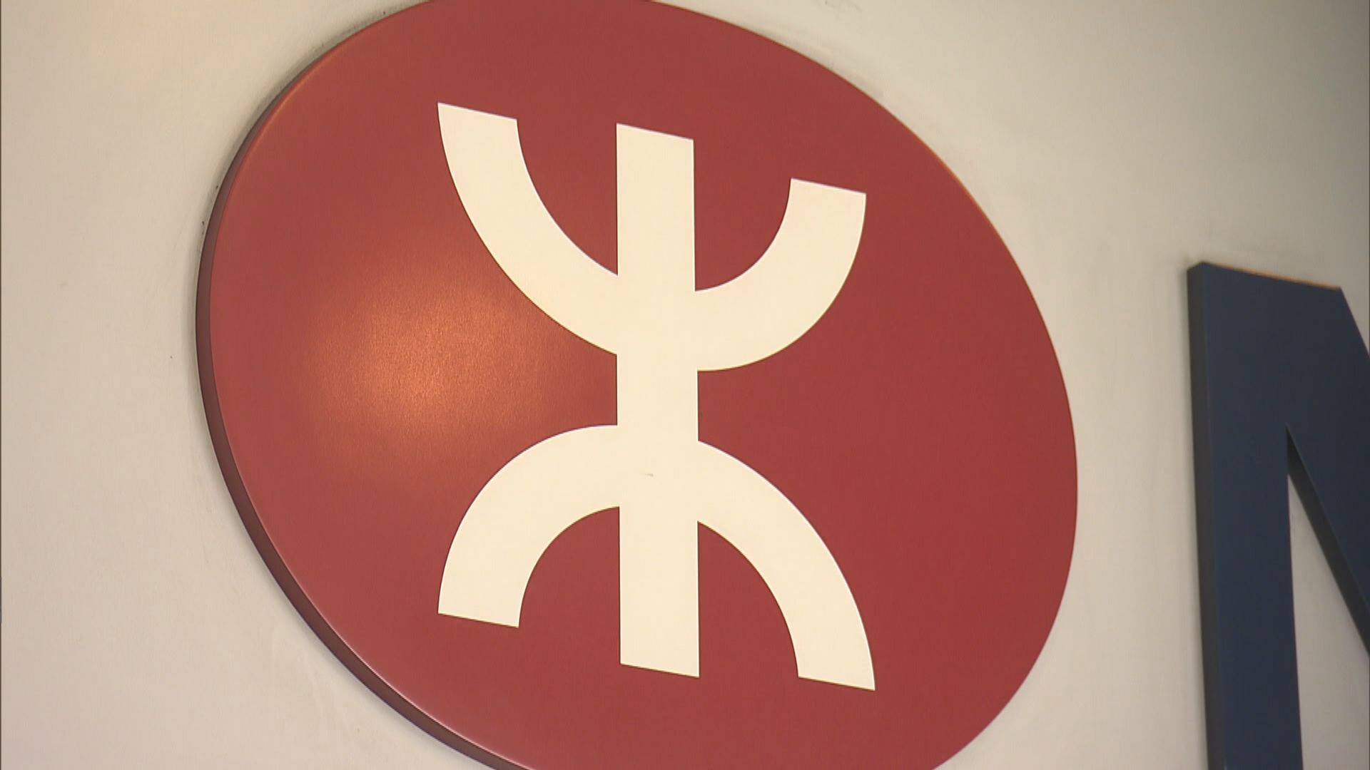 港鐵：本地乘客量已回升至疫情前逾9成