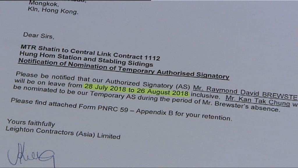 沙中綫禮頓高層上月底起休假