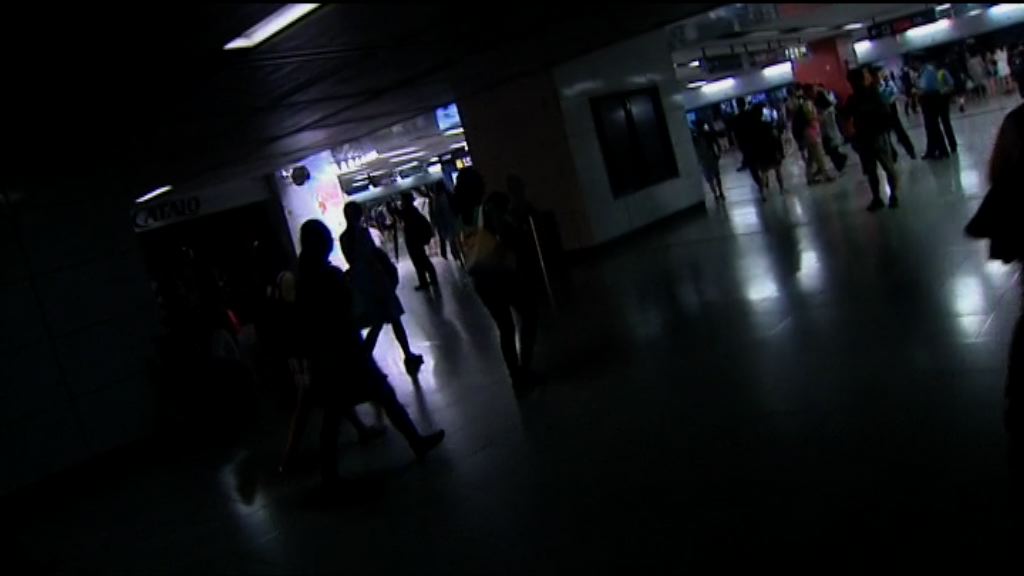 港鐵中環站電力故障局部停電