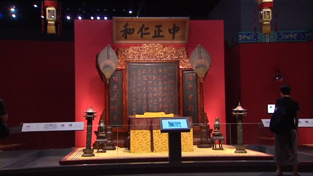 文化博物館舉辦養心殿文物展