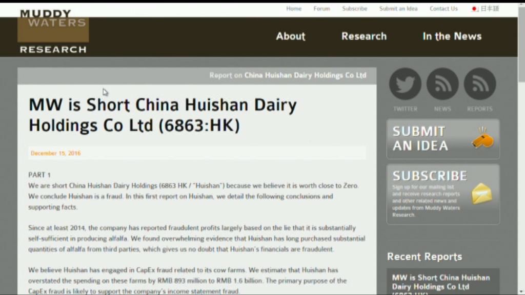 【慘被狙擊】輝山：營運一切正常 將就指控作澄清