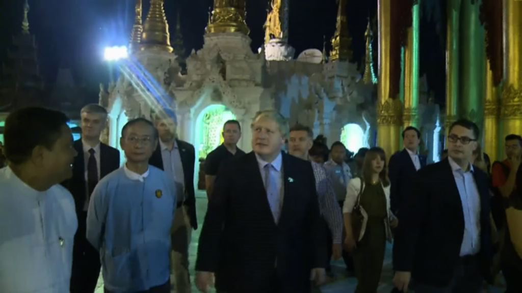 英外相訪緬甸關注少數族裔權益