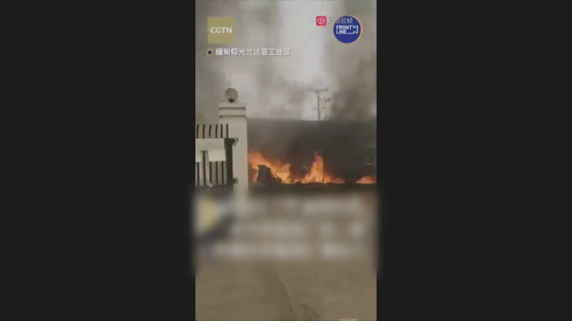 工業園遭破壞及縱火　緬甸軍方宣布仰光萊達雅區戒嚴