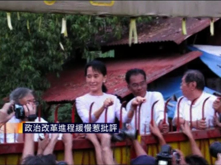 緬軍方會否真正放權成關鍵