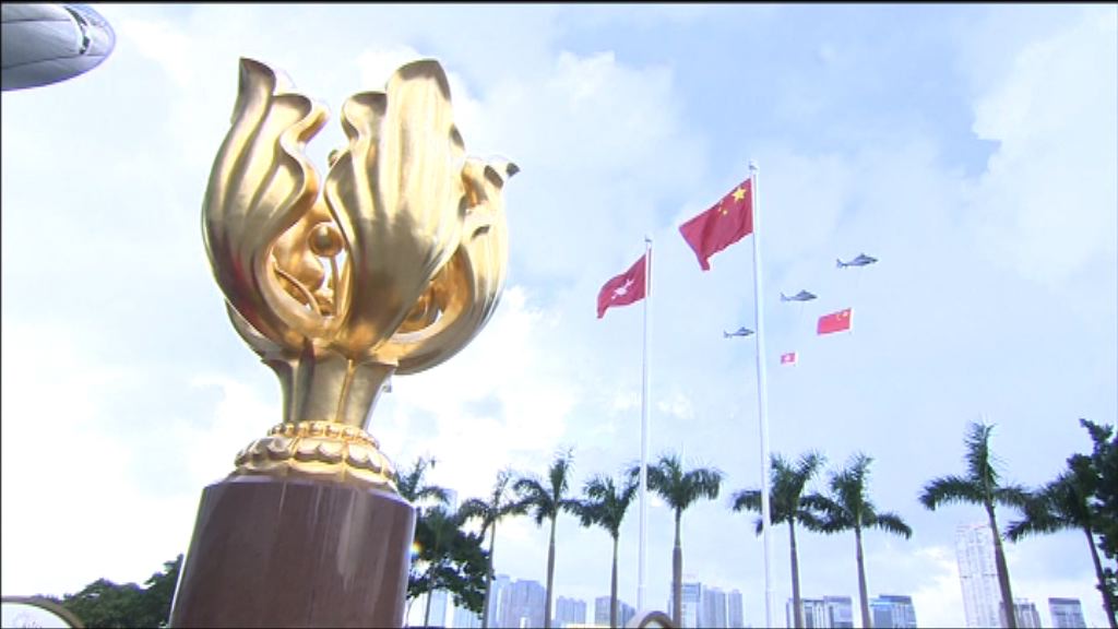 金紫荊廣場舉行國慶升旗儀式
