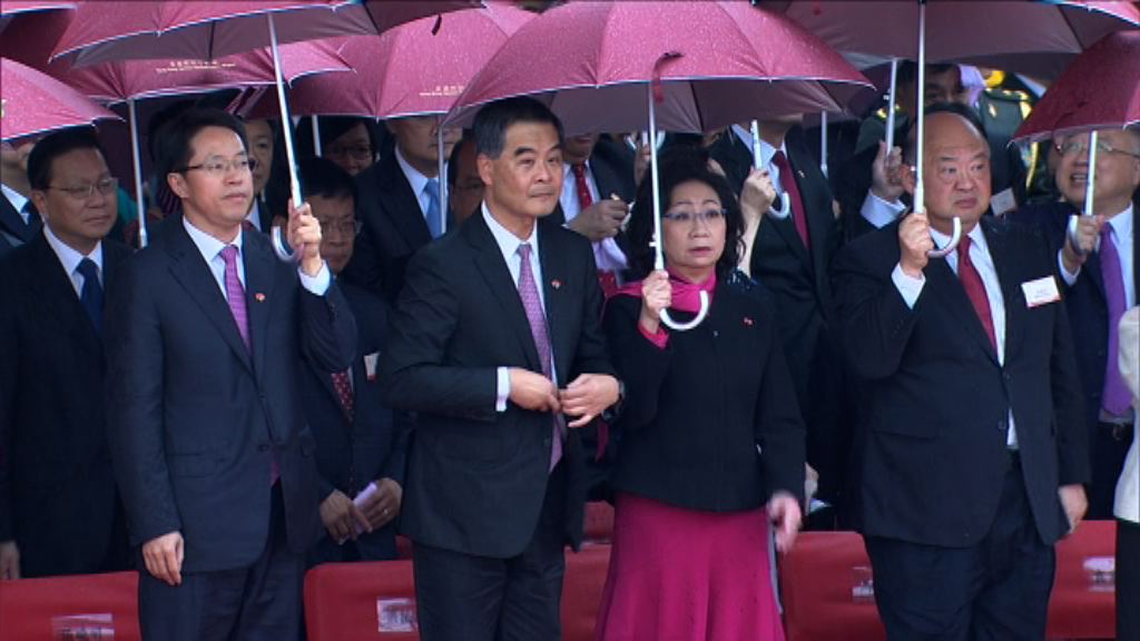 梁振英張曉明等人冒雨觀升旗禮