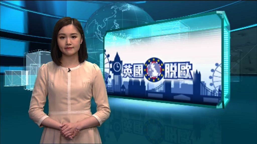 【新聞智庫】英國脫歐案裁決