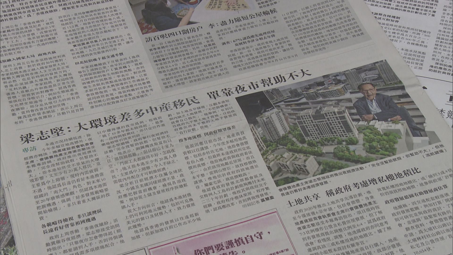 梁志堅︰單靠夜市難以帶動本港經濟