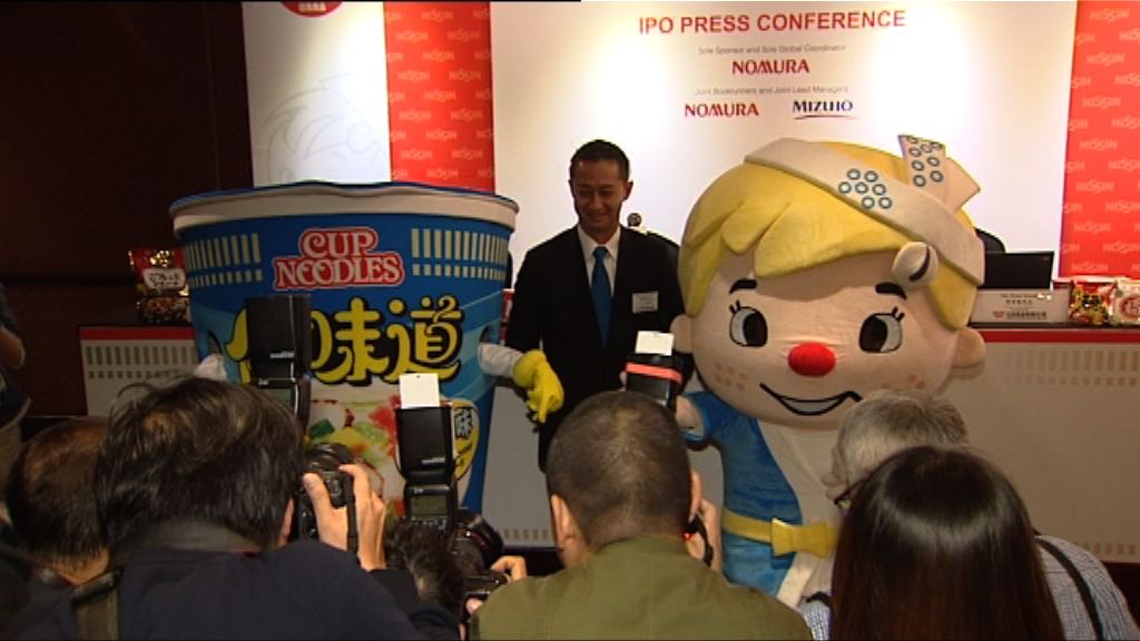 【明起招股】日清：冀提升內地知名度