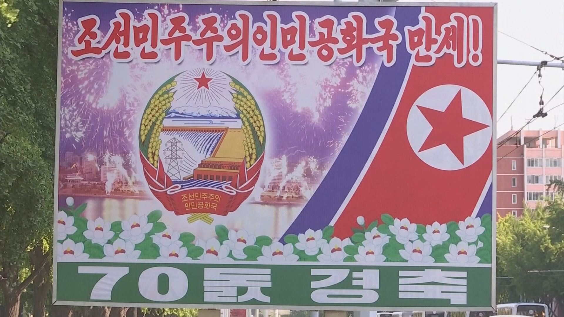 平壤為國慶慶祝活動加緊綵排