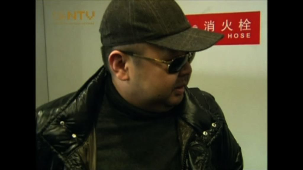 大馬調查金正男被殺事件