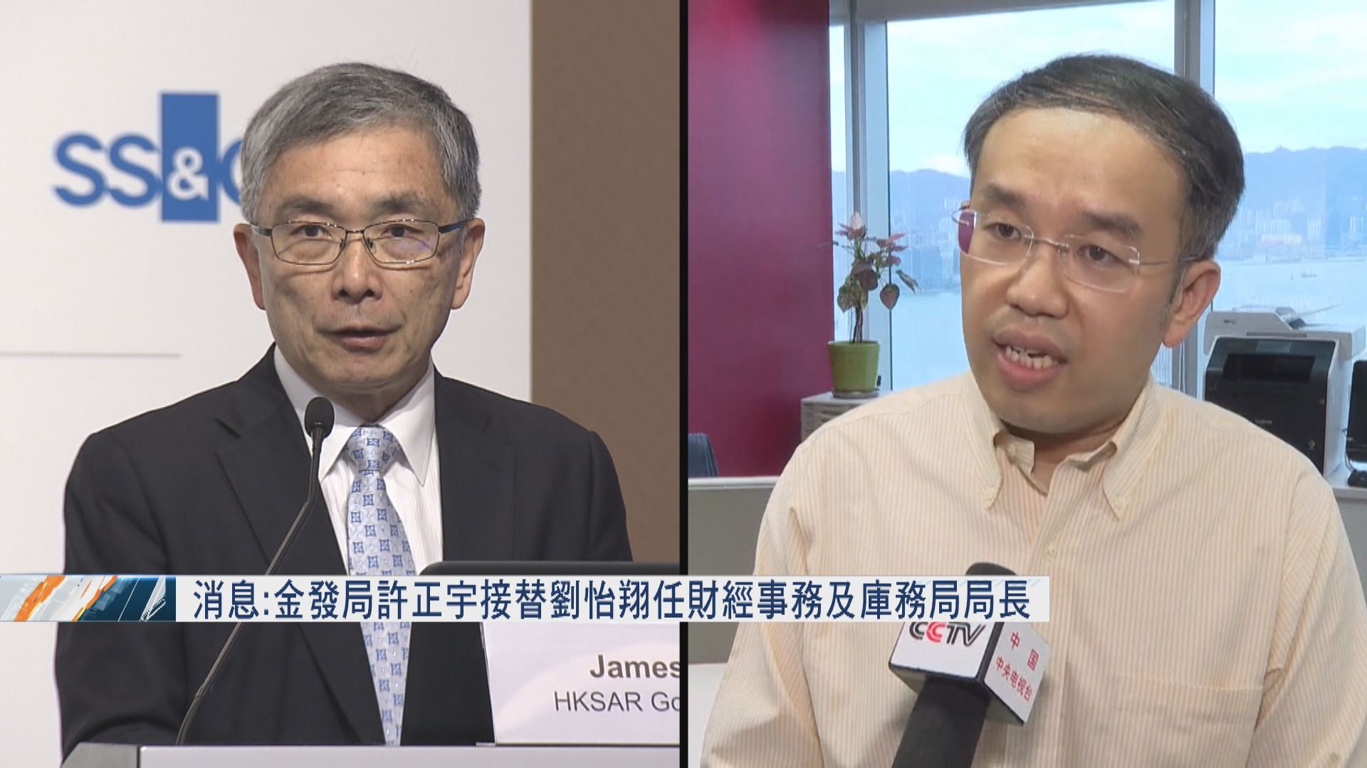 【政府高層人事變動】消息：民建聯常委、金發局行政總監許正宇將任財庫局局長