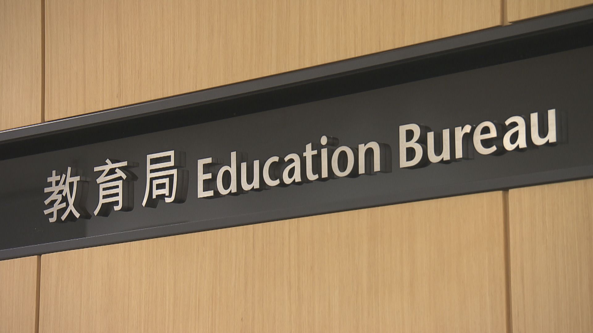 因政府劃分指定區域　油尖旺小一統一派位中心更改地點