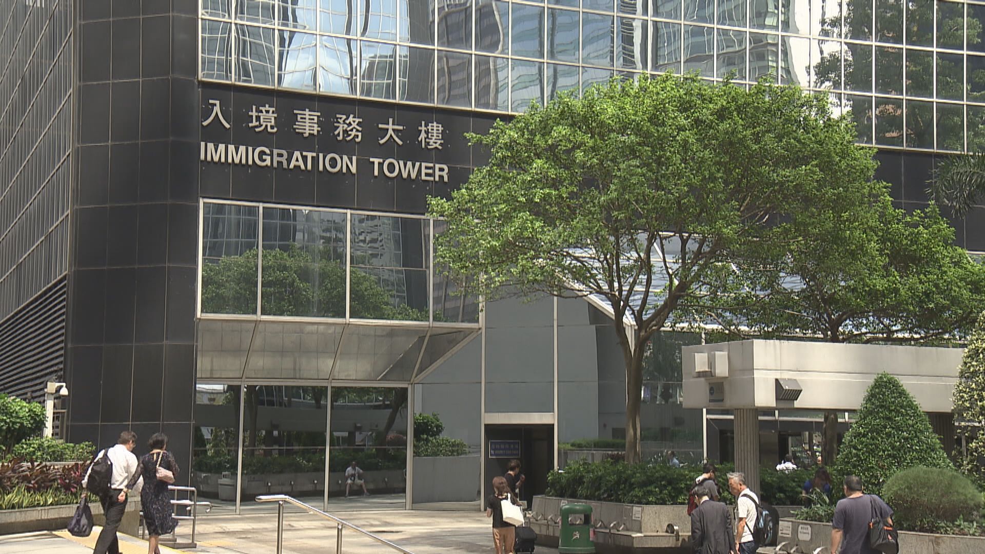入境處火炭辦事處今日暫停服務