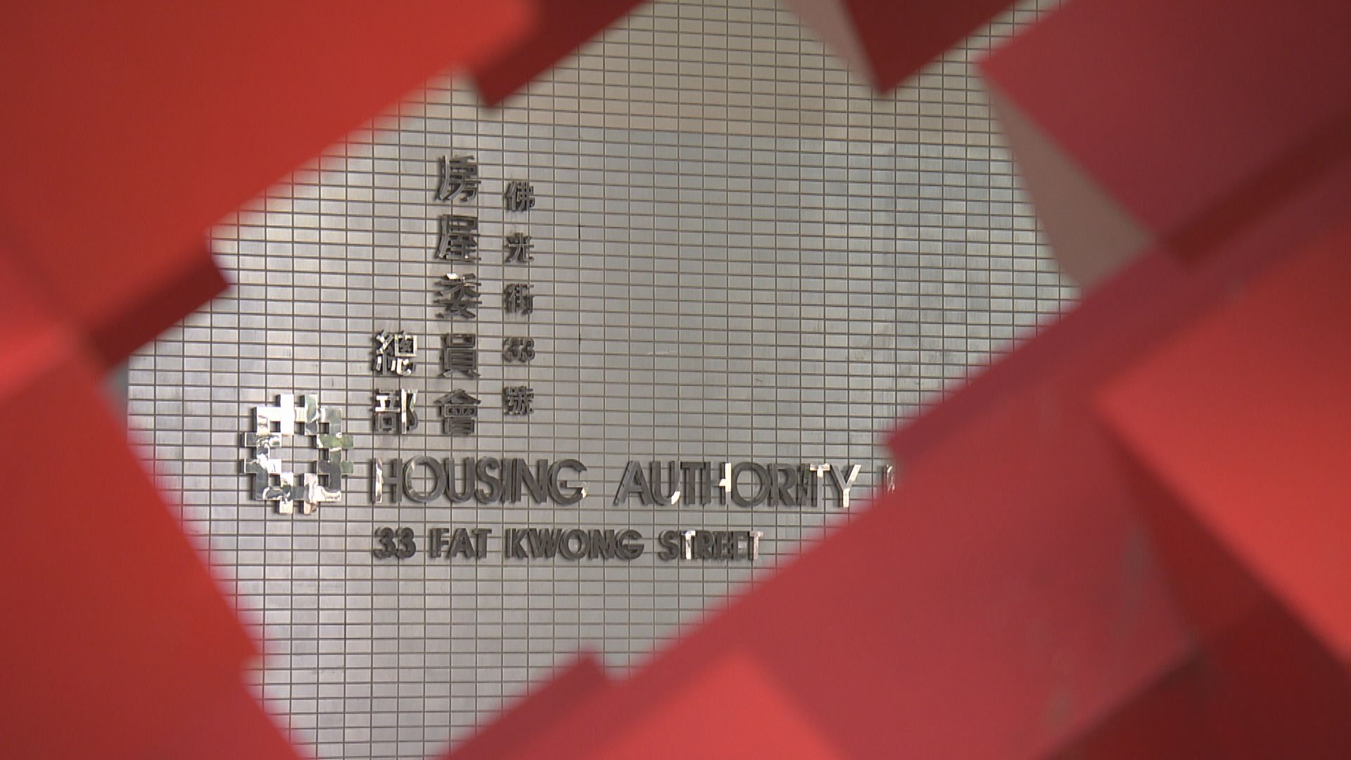 【居屋2023申請攻略】申請資格、收入及資產上限
