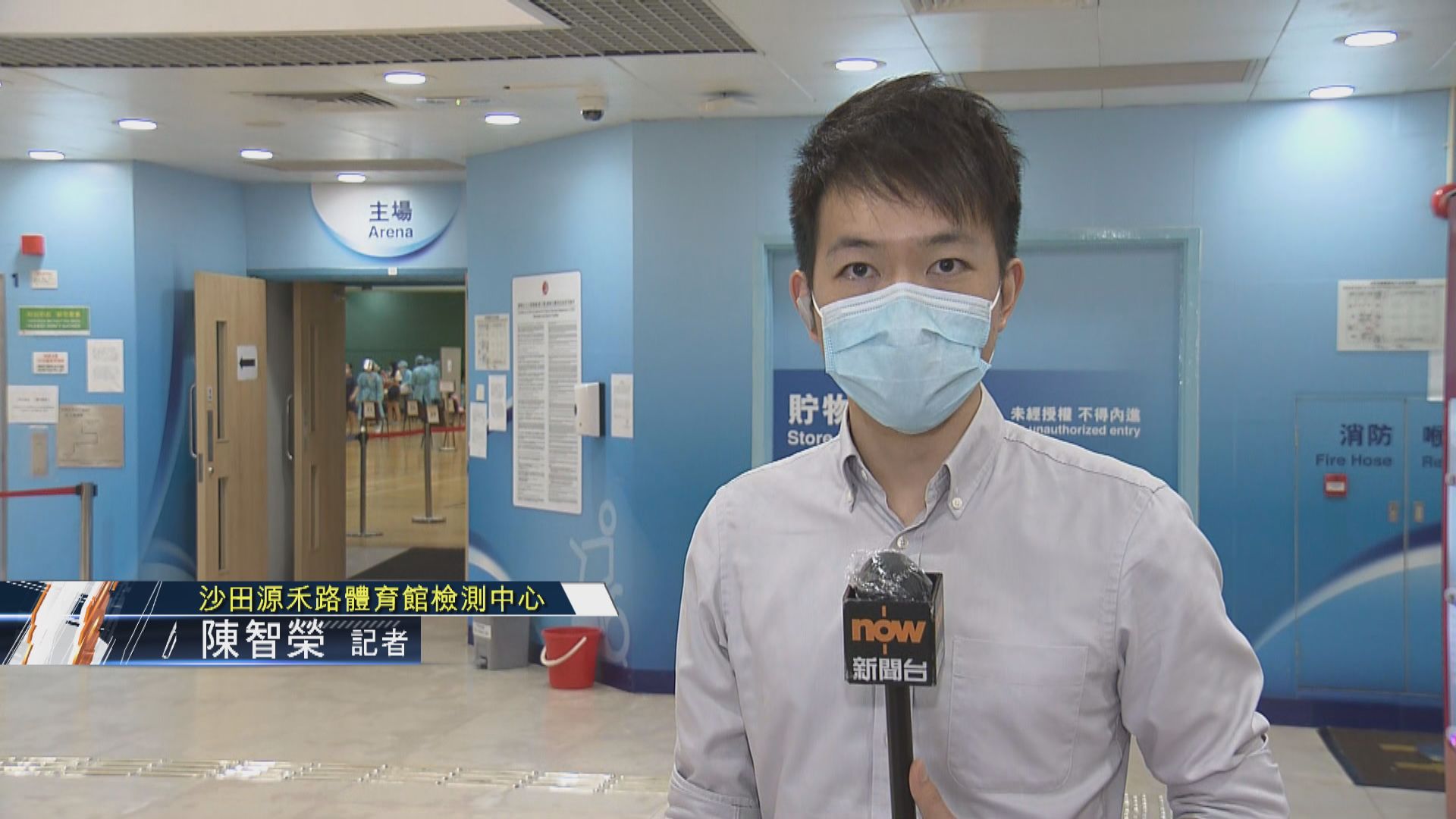 【現場報道‧源禾路體育館】有市民到檢測中心即時登記採樣