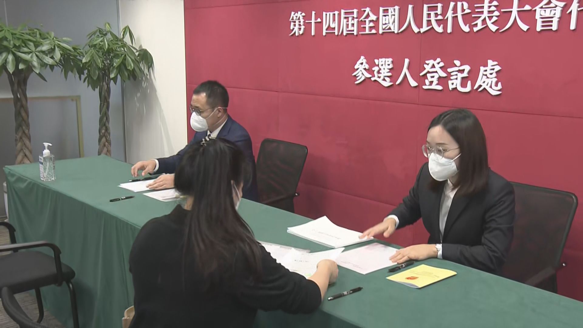 據了解陳帆有意參選港區人大　徐莉等多人領表格參選