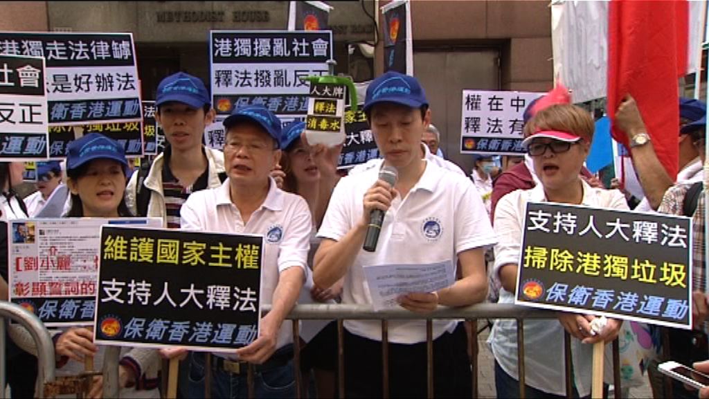 保衛香港運動向遊行隊伍喝倒采