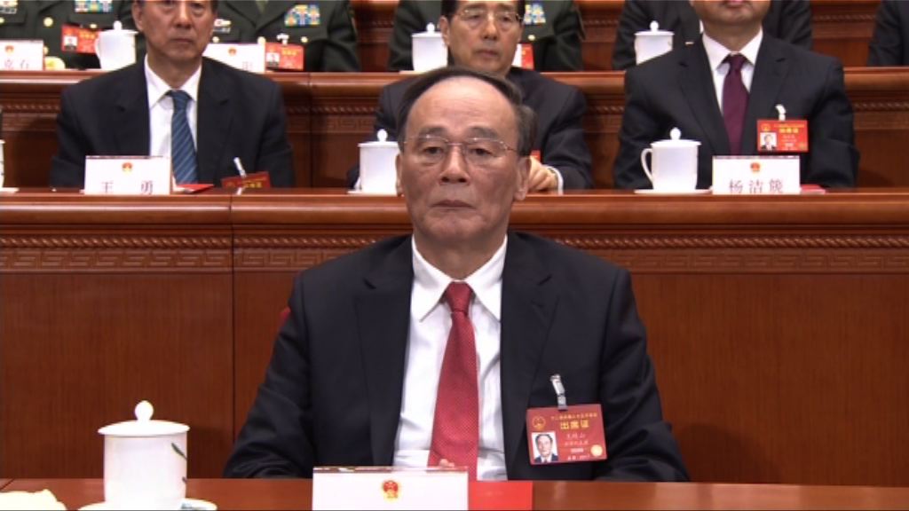 王岐山名列人大主席團　傳或任國家副主席