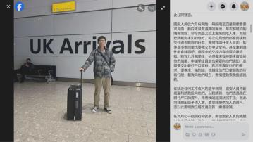 「學生動源」前召集人鍾翰林違監管令 到英國尋求庇護