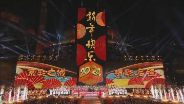 全球多處陸續踏入2024年 北京首鋼園大批民眾跨年迎新