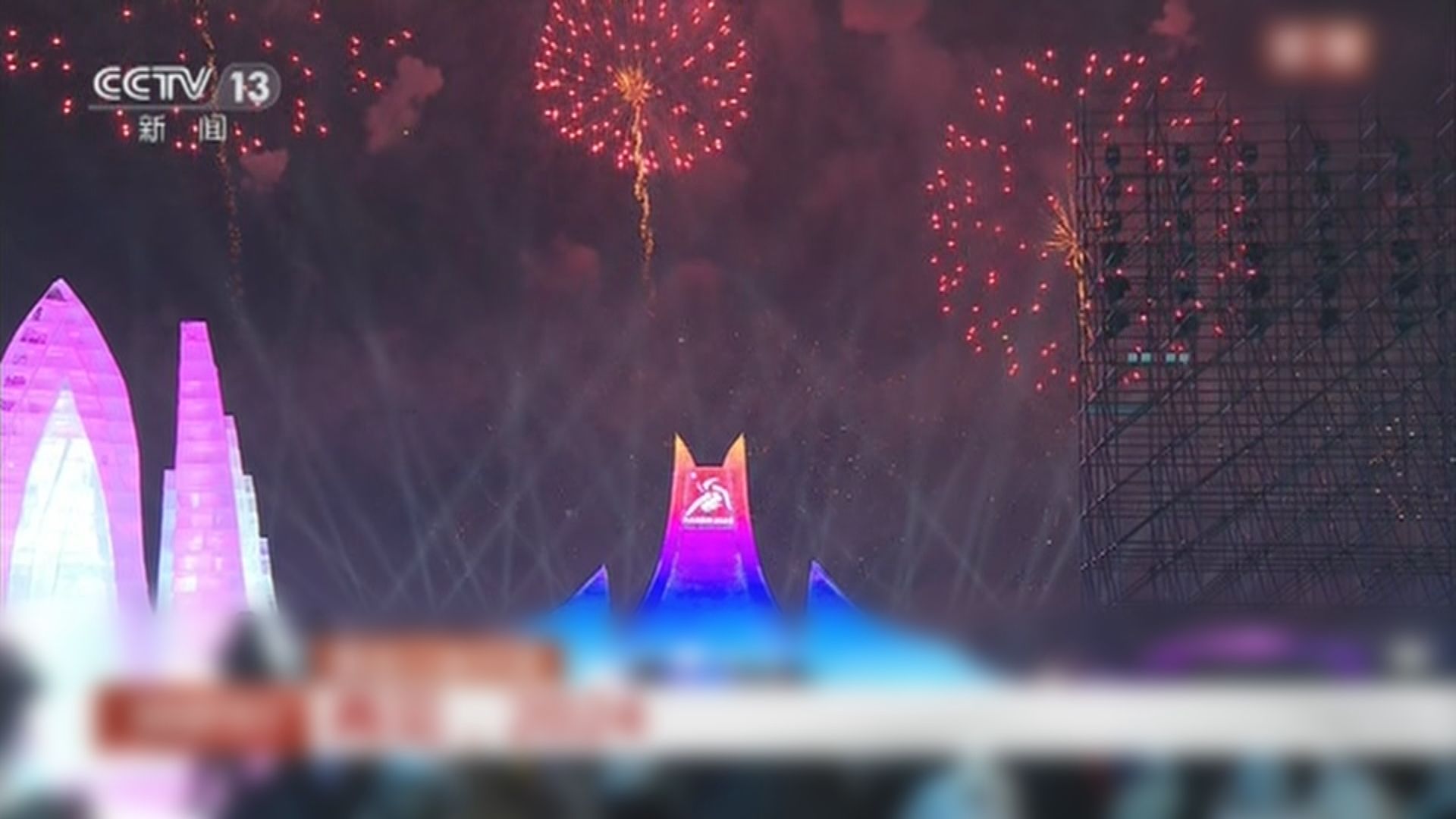 兩岸分別有活動迎接新年