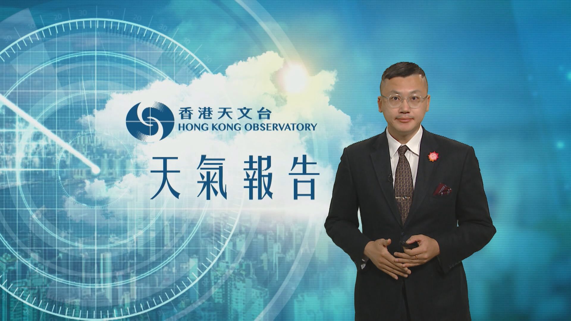 【天氣報告】（5月1日）