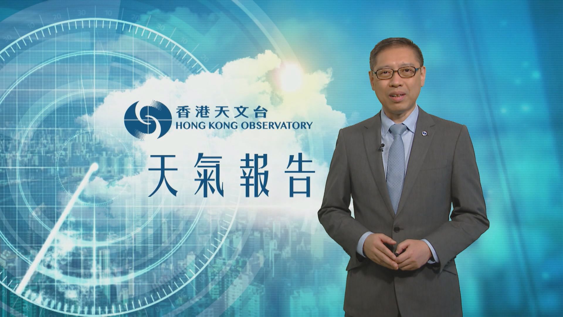 【天氣報告】(9月7日)