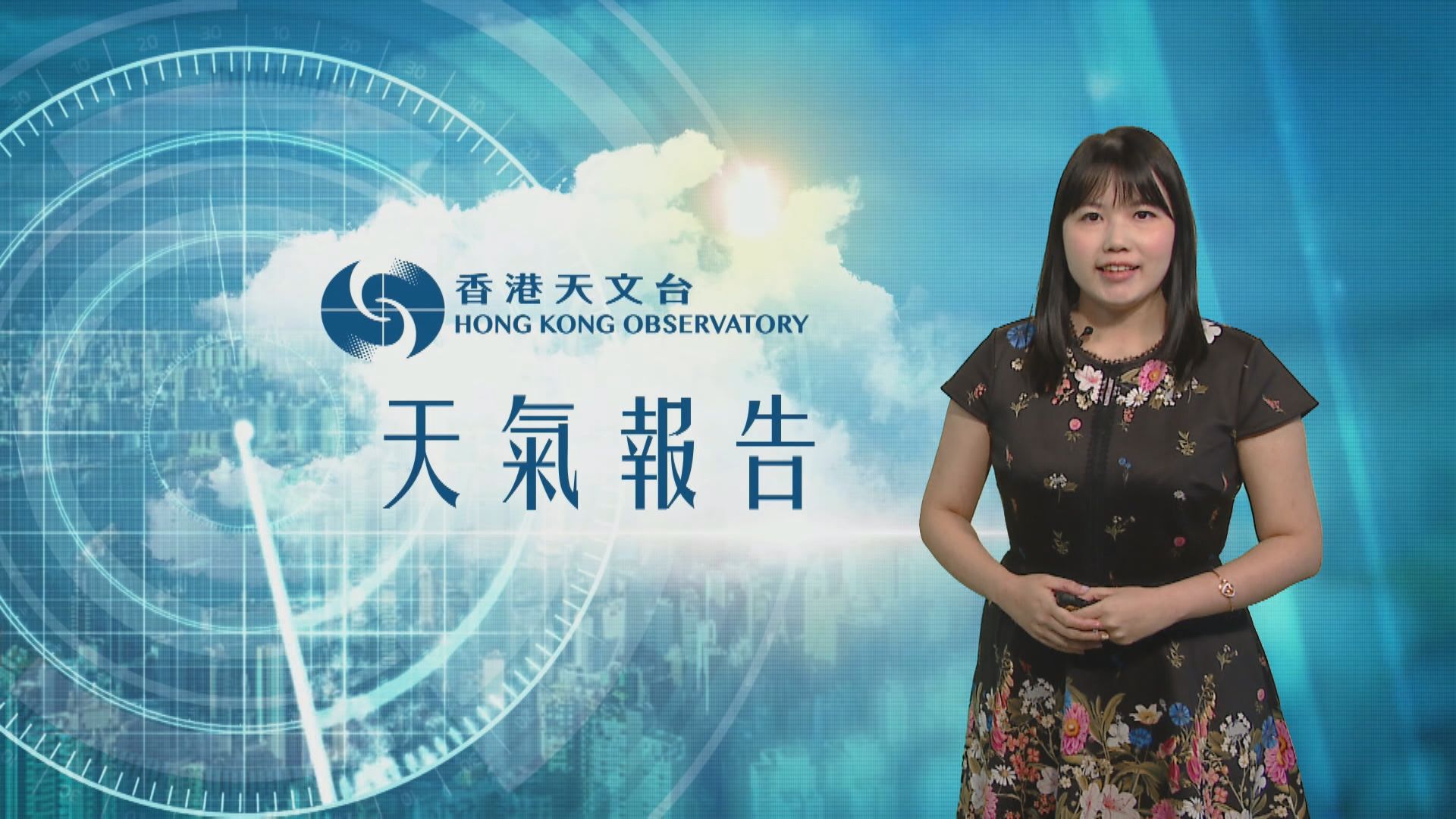 【天氣報告】(9月9日)