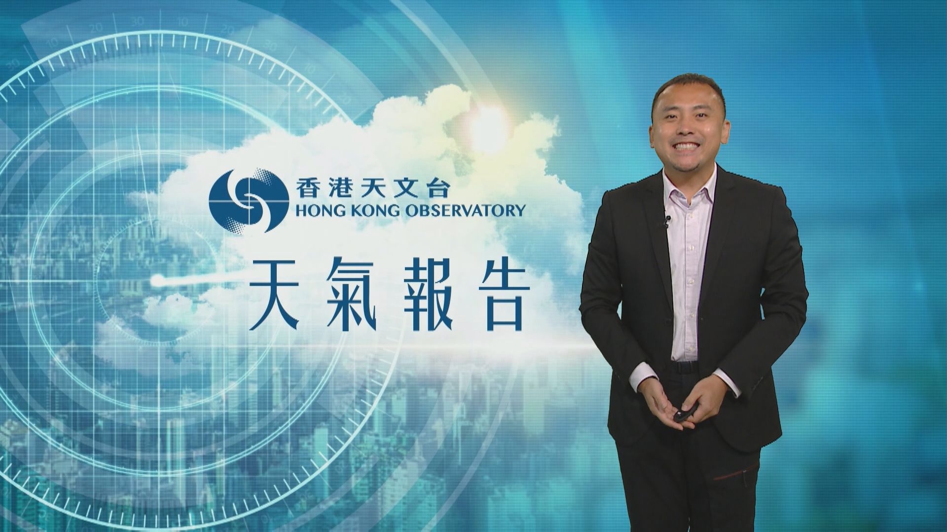 【天氣報告】（9月11日）