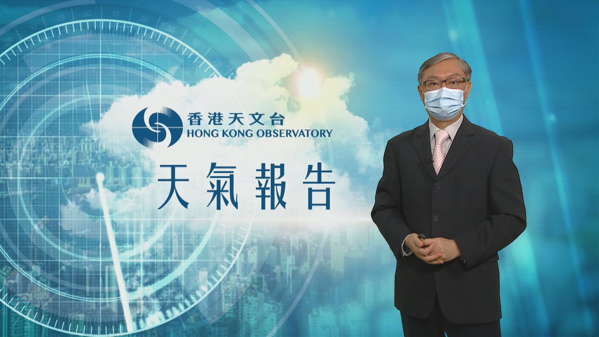 【天氣報告】（2月26日）