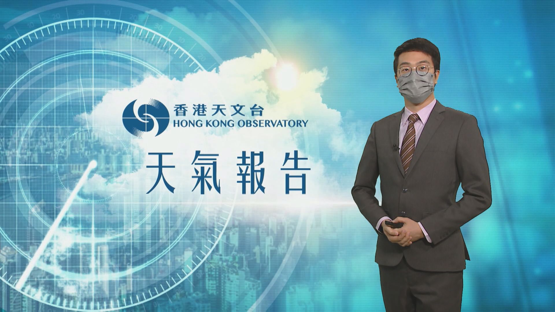 【天氣報告】(3月17日)