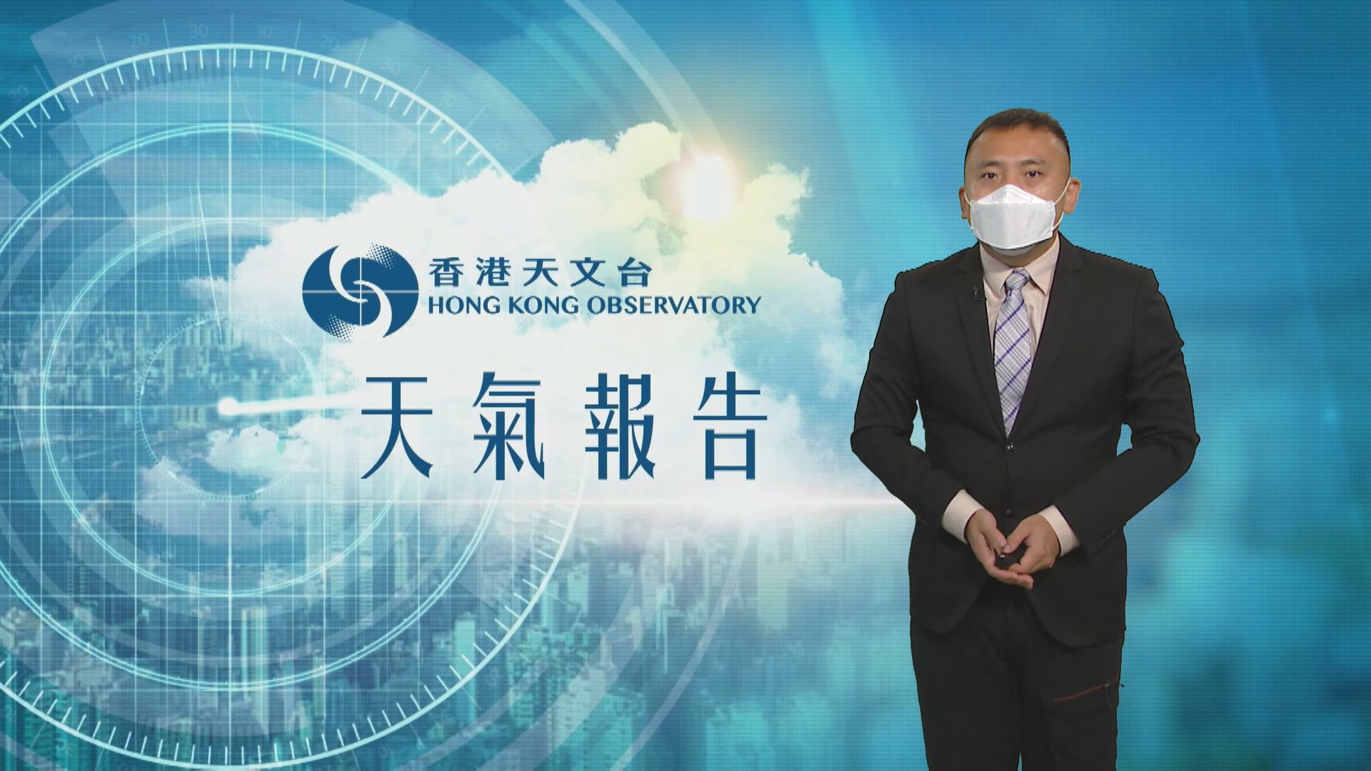 【天氣報告】(5月11日)