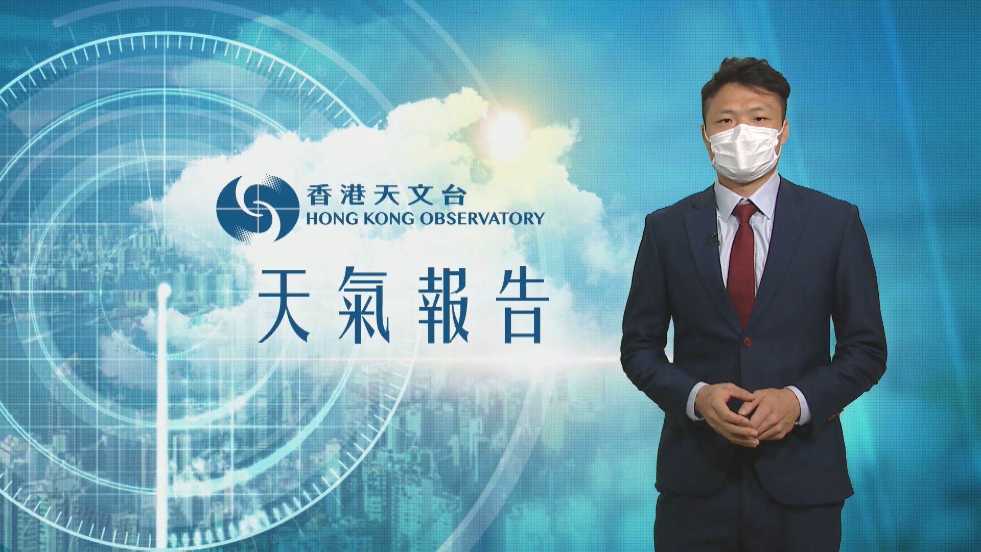 【天氣報告】(8月10日)