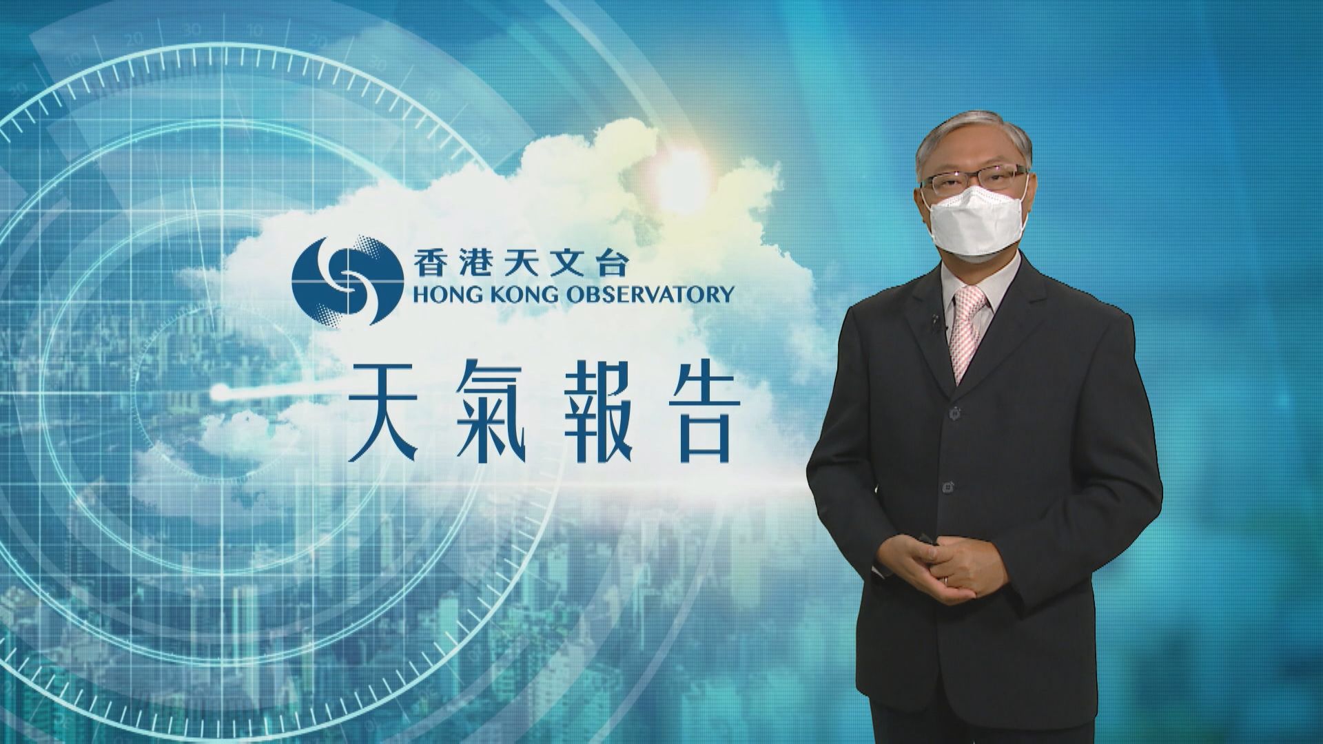 【天氣報告】(9月3日)