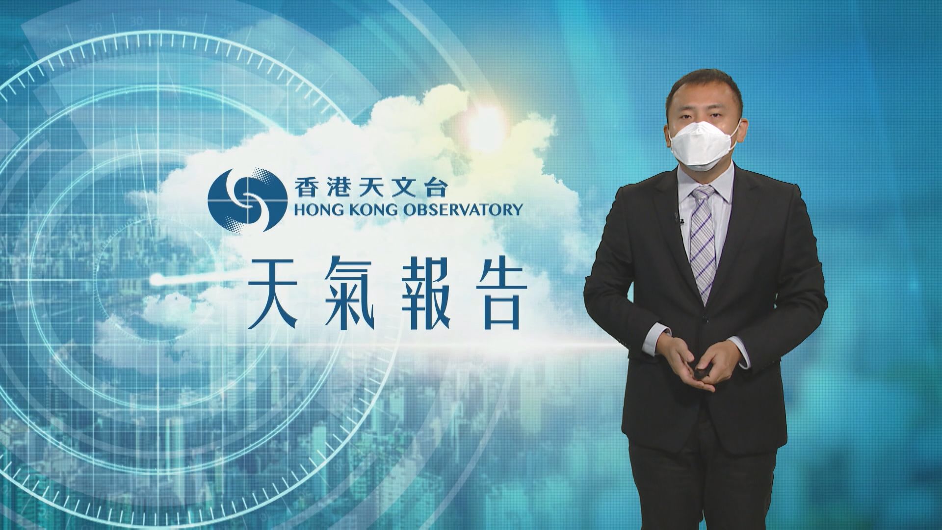 【天氣報告】(10月17日)