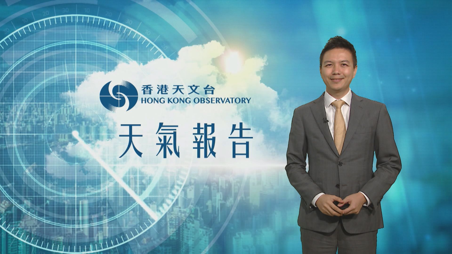 【天氣報告】(8月18日)