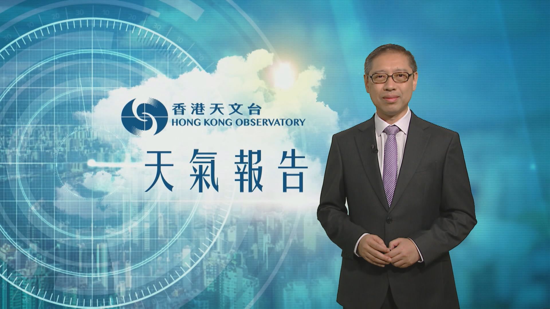 【天氣報告】(8月26日)
