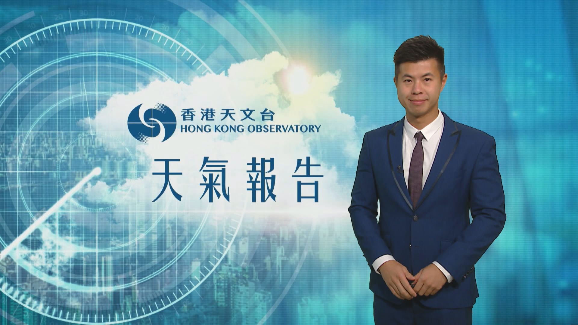 【天氣報告】(8月30日)