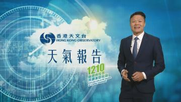 【天氣報告】(12月2日)