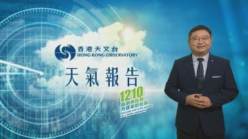 【天氣報告】(12月4日)