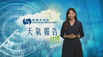 【天氣報告】(12月5日)