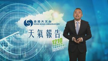【天氣報告】(12月7日)