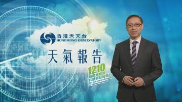 【天氣報告】(12月8日)