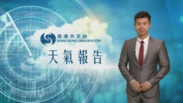 【天氣報告】(12月15日)