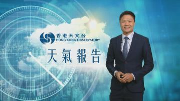 【天氣報告】(12月18日)