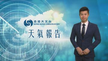 【天氣報告】(12月19日)