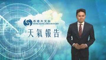 【天氣報告】(4月20日) 