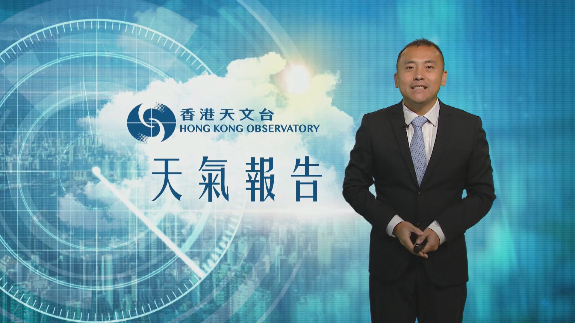 天氣報告｜3月21日